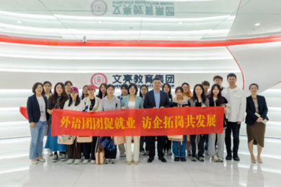 浙江工商大學外國語學院教育咨詢服務的實踐與思考